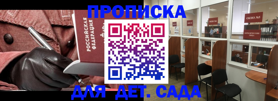 прописка для военкомата в Канаше