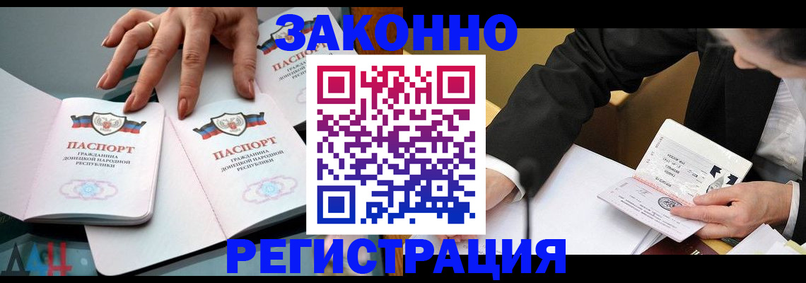 прописка иностранных граждан в Канаше