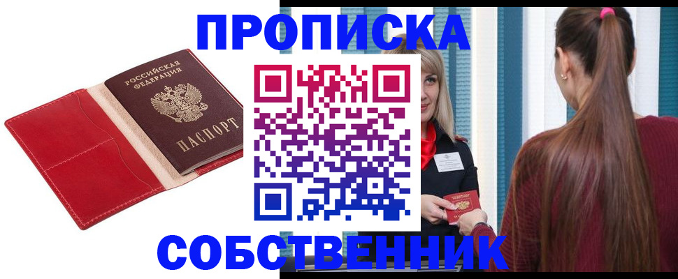 регистрация в Канаше