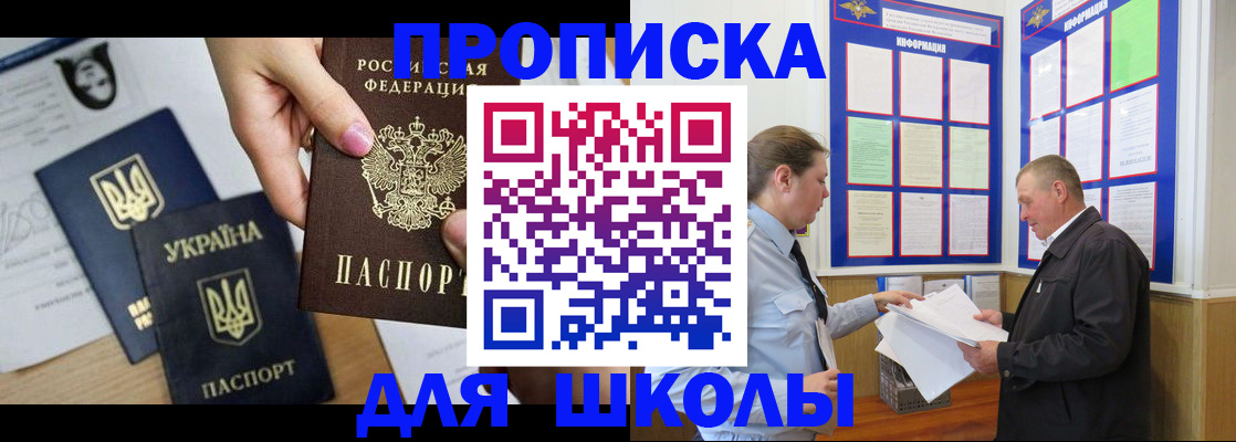 прописка регистрация в Канаше