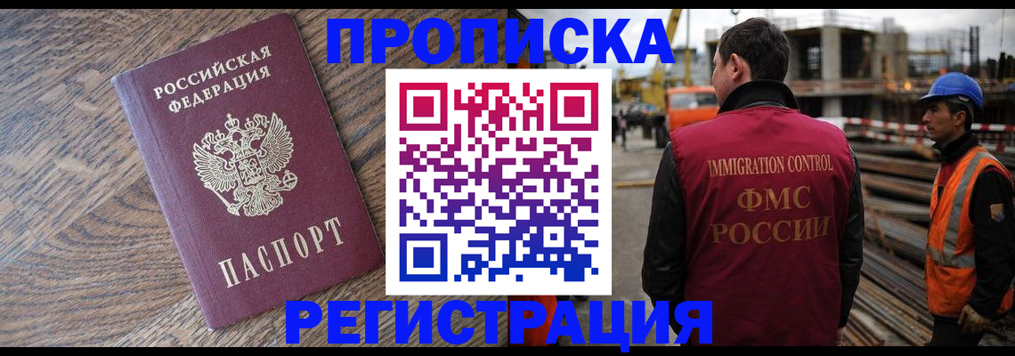 прописка для военкомата в Канаше
